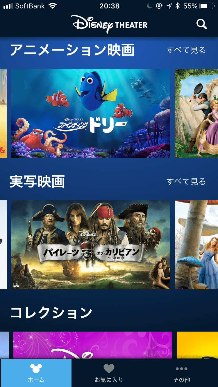 ディズニー公式動画サービス ディズニーデラックス を使ってみた サービスの概要や画質のまとめ リアログ