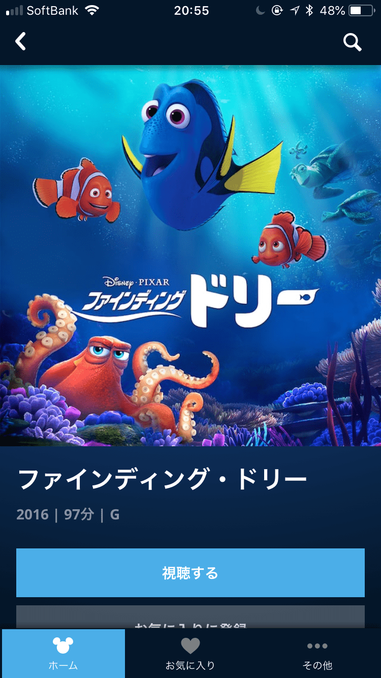 ディズニー公式動画サービス ディズニーデラックス を使ってみた サービスの概要や画質のまとめ リアログ