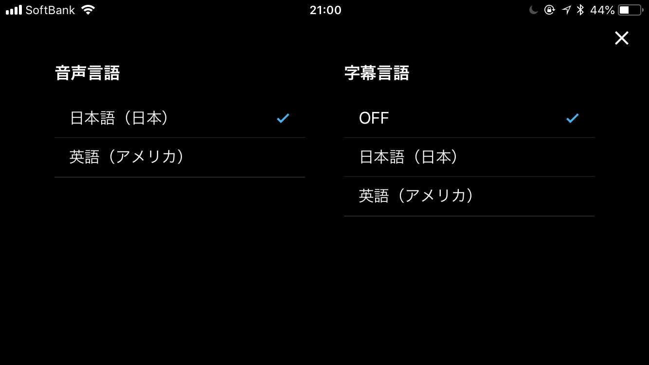 ディズニー公式動画サービス ディズニーデラックス を使ってみた サービスの概要や画質のまとめ リアログ